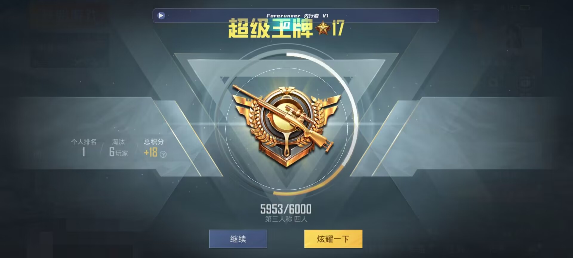 和平精英鸡腿辅助自瞄 - ��ƽ��Ӣ��ͷ����������辅助预览图